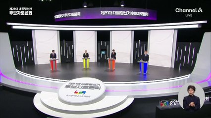 대선후보 4인의 공약…트럼프 시대 통상 전략은?