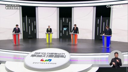 대선 후보 4인이 말한다…“국가경쟁력 이렇게 키운다”