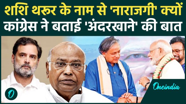 Operation Sindoor के Delegation में Shashi Tharoor के नाम से Congress को क्या नाराजगी ?