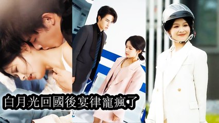 She served time, he waited seven years. When they met again, she turned away in silence - Chinese  2025