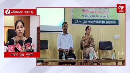 बलौदाबाजार पुलिस ई साक्ष्य और IO मितान से लैस, डिजिटली जांच में मिलेगी मदद: एसपी भावना गुप्ता