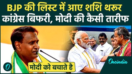 Operation Sindoor के Delegation में Shashi Tharoor के शामिल होने पर Congress नाराज, Udit Raj भड़के