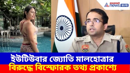 পাকিস্তানের জন্য গুপ্তচরবৃত্তির অভিযোগে ইউটিউবার জ্যোতি মালহোত্রার গ্রেফতার 🚨