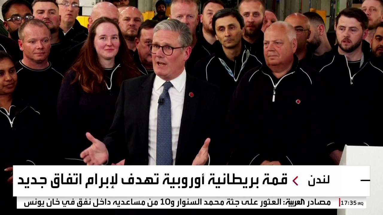 ستارمر يحاول التقارب مع الاتحاد الأوروبي.. هل يقبل التكتل؟