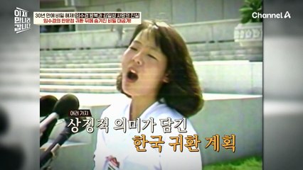 오로지 판문점을 통해서 남쪽으로 가겠다! JSA 앞에서 단식 농성에 들어간 임수경♨ 충격받은 북한 주민들?