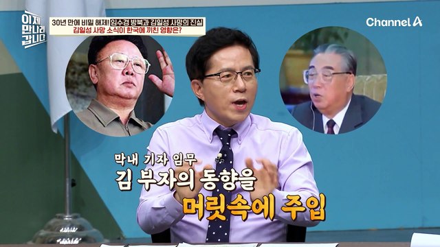 이거 가짜뉴스 아니야? 김일성 사망 소식에 혼란스러운 대한민국, 김일성 사망이 한국에 미친 영향은?