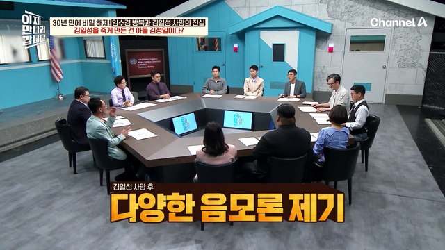 최초의 남북정상회담에 큰 기대를 걸었던 김일성, 내가 해먹을 게 없겠는데...? 세계가 분석한 김일성의 사망 원인은 김정일?