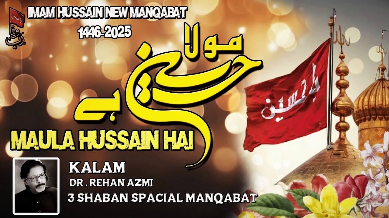 Maula Hussain Hai | New Heart Touching Manqabat 2025 - 1446 Hijri | Ya Hussain A.S