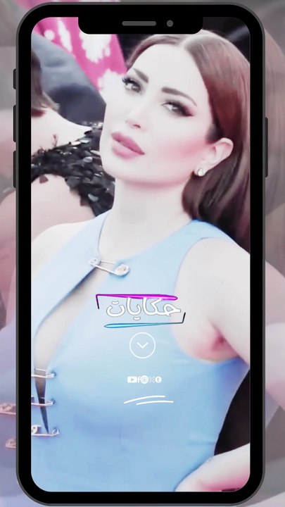 نسرين طافش تُشعل كان بإطلالة نارية تخطف الكاميرات🔥💃✨✨👑