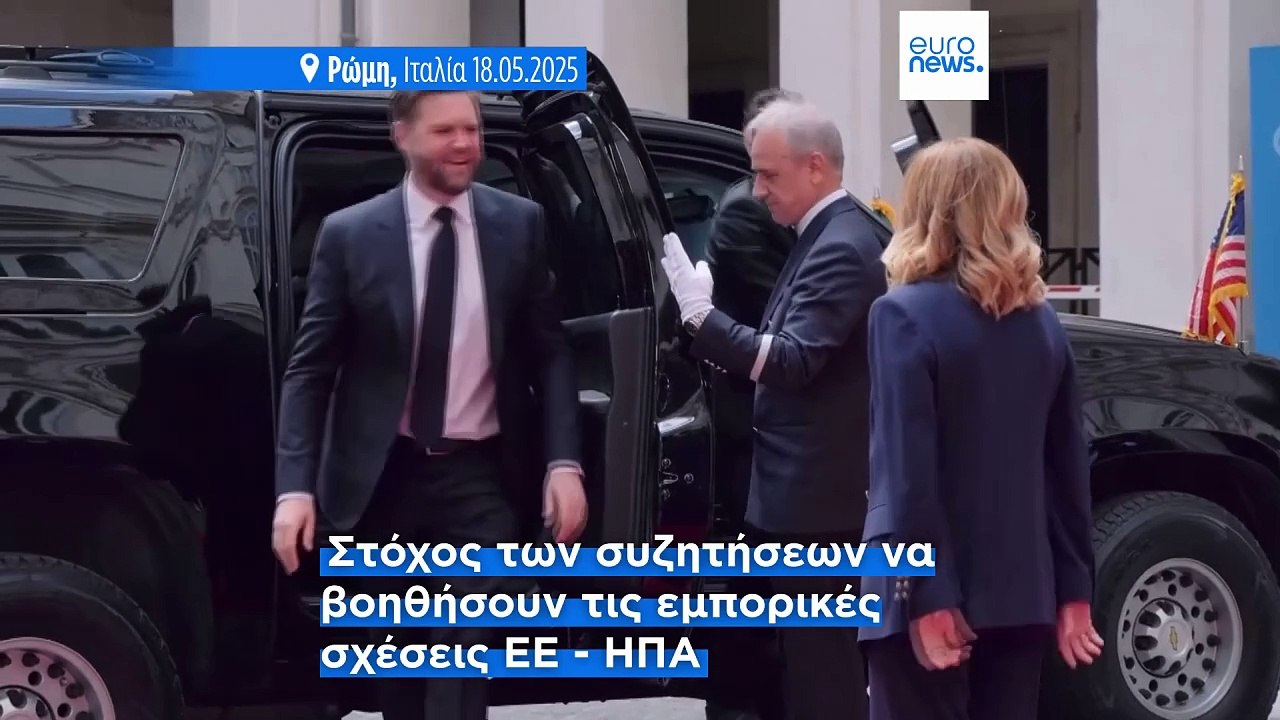 Ρώμη: Συνάντηση του Αμερικανού αντιπροέδρου Τζέ...