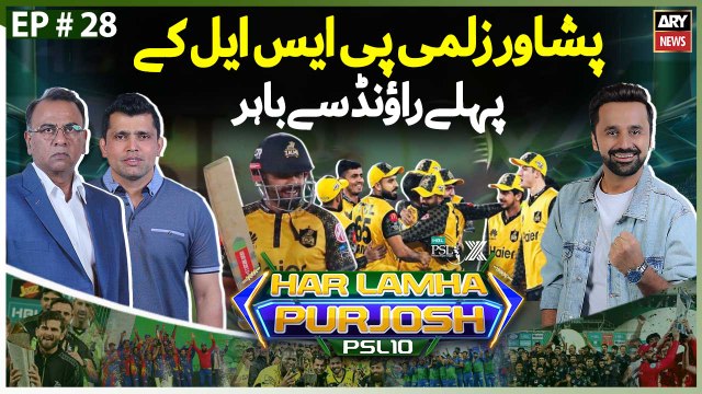 Har Lamha Purjosh | Waseem Badami | Ali Abbas | LQ vs PZ | 17th May 2025