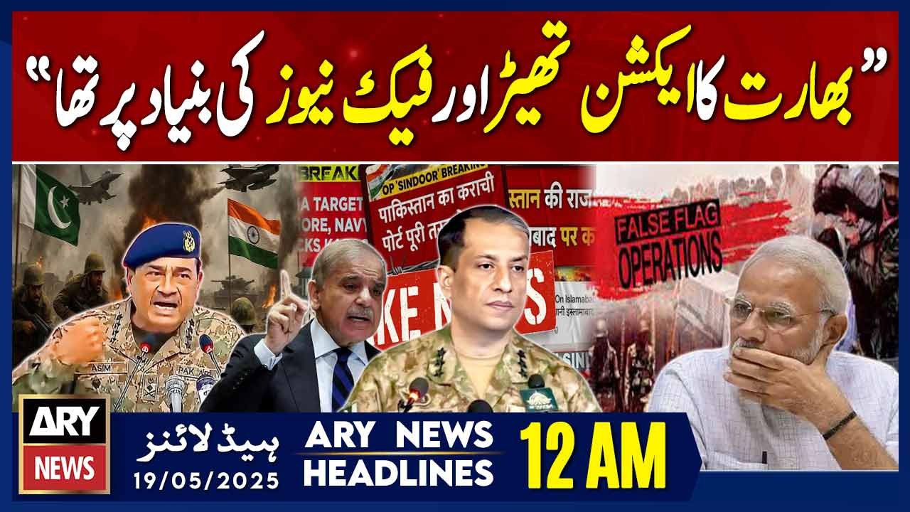 ARY News 12 AM Headlines || 19th May 2025 - Prime Time Headlines - DG ISPR's Huge Statement