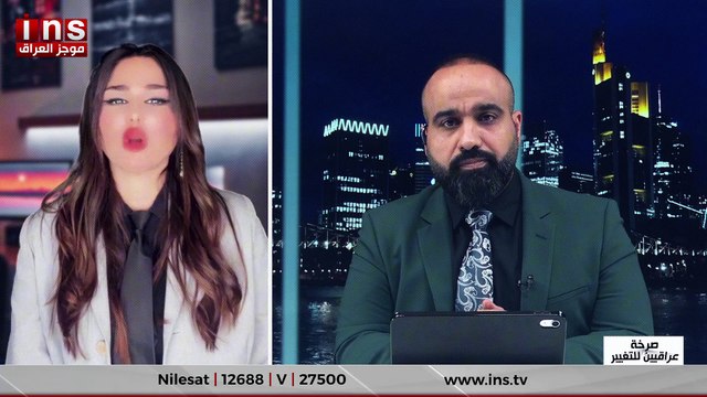 فضيحة تهز وزارة التربية - مدرسة التراحم (مدرسة بعقوبة المسائية) صرخة عراقيين للتغيير مع شيرين القيسي