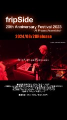 fripSide 20th Anniversary Festival 2023 -All Phases Assembled | movie | 2024 | Official Clip