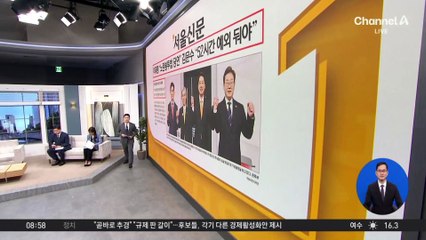 김진의 돌직구쇼 - 5월 19일 신문브리핑