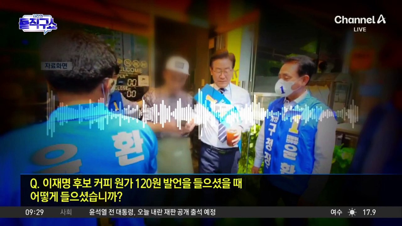 [모닝콜]카페 사장 “커피 원가 120원?”