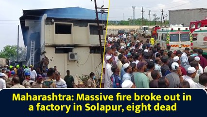 Maharashtra: Massive fire broke out in a factory in Solapur, eight dead