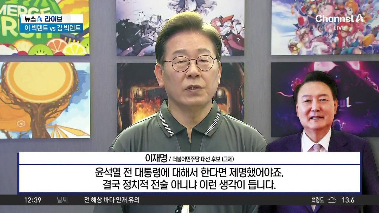 대선 D-15…‘尹 탈당’이 대선 판세에 미칠 영향은?