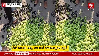 పంట కనీస ధర లేక రైతు ఆవేదన - మోసం చేస్తున్న కమిటీ అధికారులు