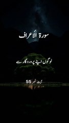 Urdu translation Quranhttps://youtube.com/shorts/l2NQObAv4RA?si=9YmLPZ71YZ0oRjNR
