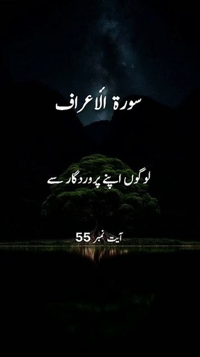 Urdu translation Quranhttps://youtube.com/shorts/l2NQObAv4RA?si=9YmLPZ71YZ0oRjNR