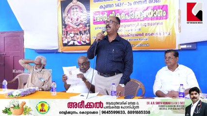 അഖിലകേരള വിശ്വകർമ്മ മഹാസഭ  കുണ്ടറ 1437-ാം നമ്പർ ശാഖ വാർഷിക പൊതുയോഗം