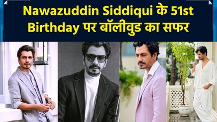 Raees से Costao तक, हर फिल्म में अपनी एक्टिंग से Nawazuddin Siddiqui ने डाली जान