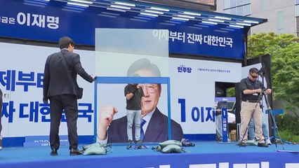 이재명 유세차에 '방탄 유리막'..."안전 철저히 준비" / YTN