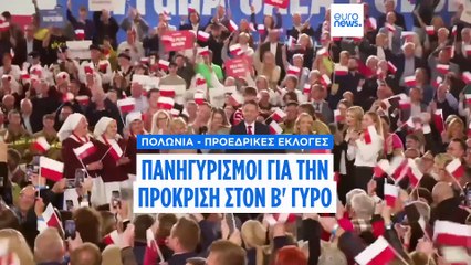 Πολωνία: Ραφάλ Τρζασκόβσκι και Κάρολ Ναβρότσκι στον β' γύρο των προεδρικών εκλογών