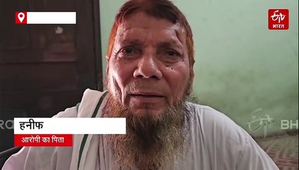 नूंह से एक और पाकिस्तानी जासूस गिरफ्तार, पाक उच्चायोग को भेजता था खुफिया जानकारी, आरोपी के पिता बोले-"आरोप निराधार"