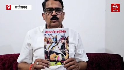 पूर्व बीजेपी सांसद बने लेखक, चुन्नीलाल साहू ने लिखी ''कोसल के क्रांतिवारी'' नाम की पुस्तक