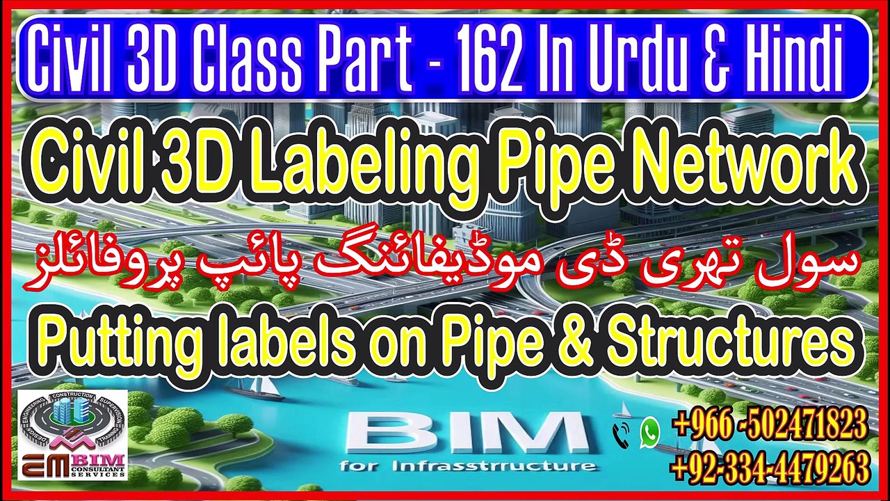 Civil 3D Labeling Pipe Network سول تھری ڈی لیبل...