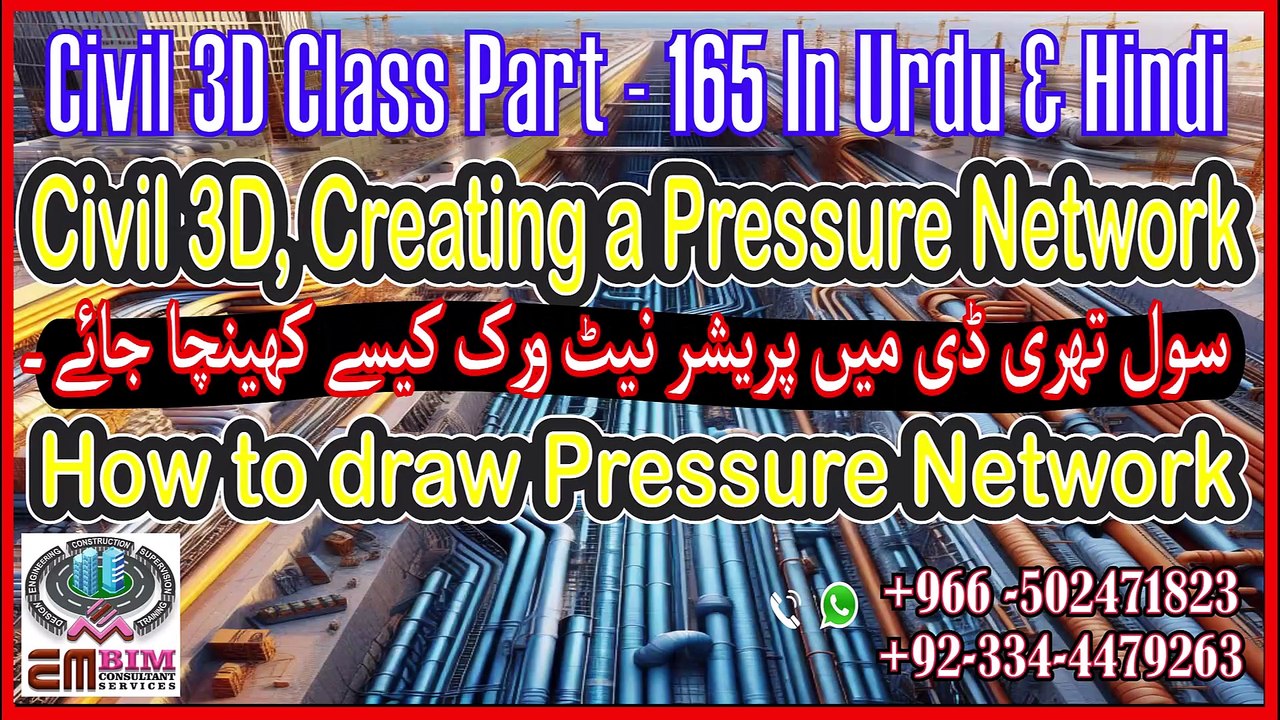 How to Draw Pressure Network سول تھری ڈی میں پر...