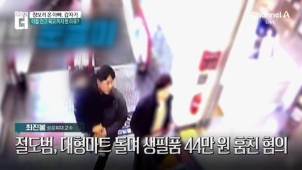 장보러 온 아빠, 갑자기 아들 안고 육교까지 뛴 이유?