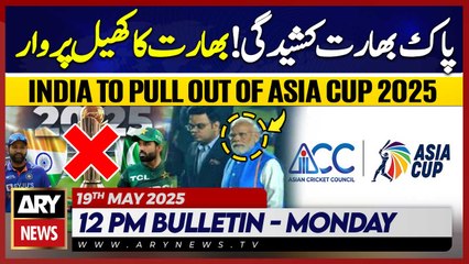 ARY News 12 PM News Bulletin || 19th May 2025 - India to pull out of Asia Cup 2025