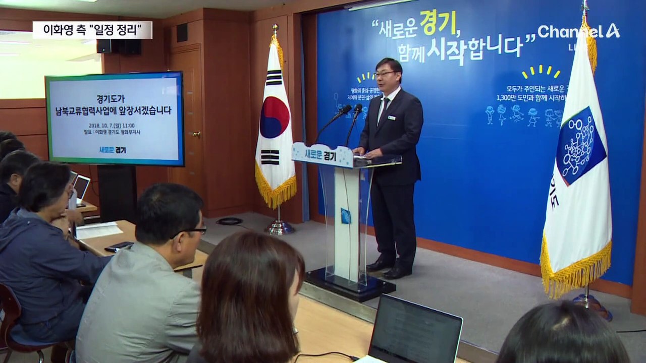 이화영 측 “대북송금 재판 일정 정리”…재판부 “오늘은 다른 재판”