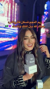 ريم النجم تسترجع الجواز السعودي بعد اسقاط الجنسية الكويتية عنها