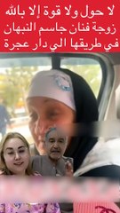 زوجة جاسم النهبان تضع والدتها في دار المسنين وتقلب الميديا Belbait