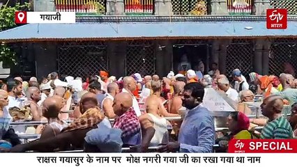 राक्षस गयासुर के नाम पर बिहार की इस मोक्ष नगरी का पड़ा था नाम, भगवान विष्णु से जुड़ा है रहस्य