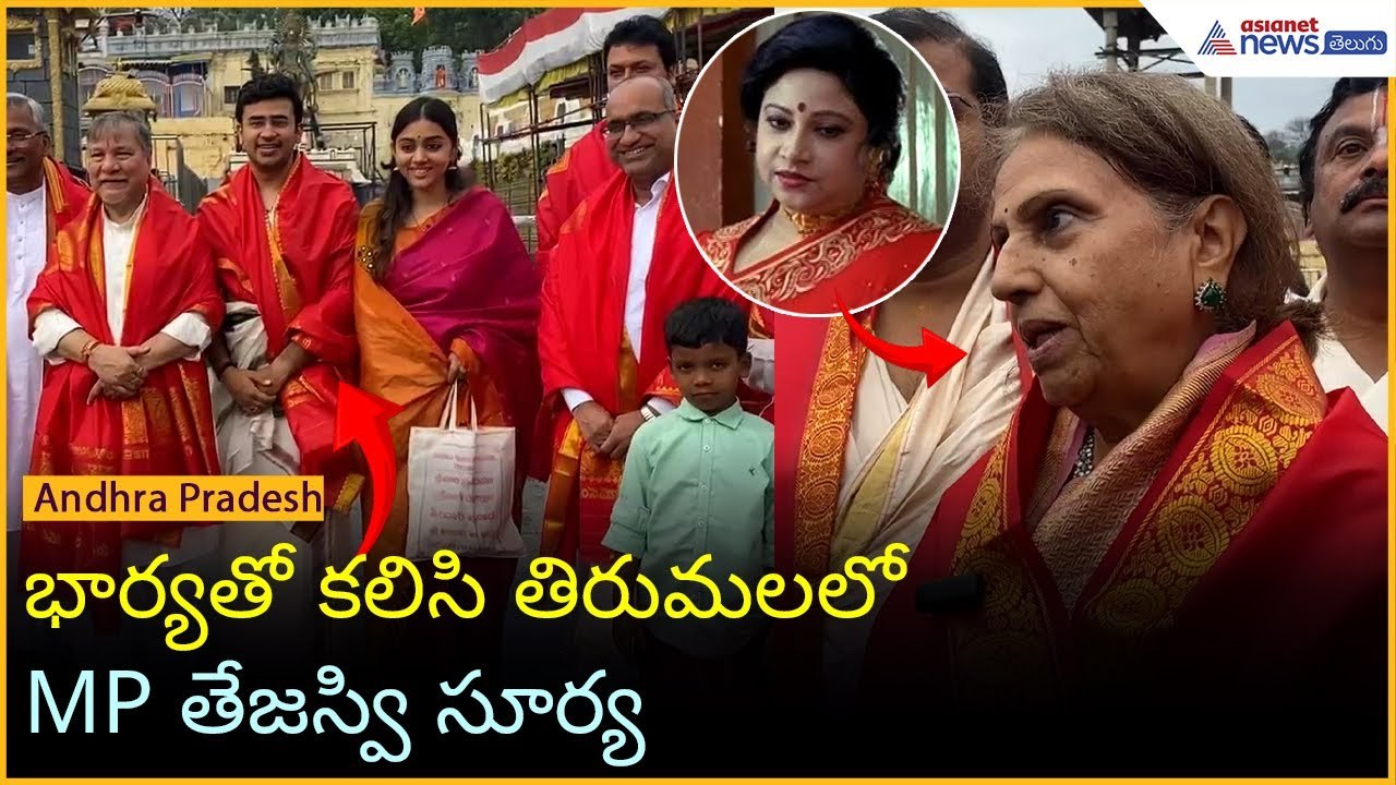 భార్యతో కలిసి తిరుమలలో MP తేజస్వి సూర్య | Tejaswi Surya & MPs visited Tirumala | Asianet News Telugu