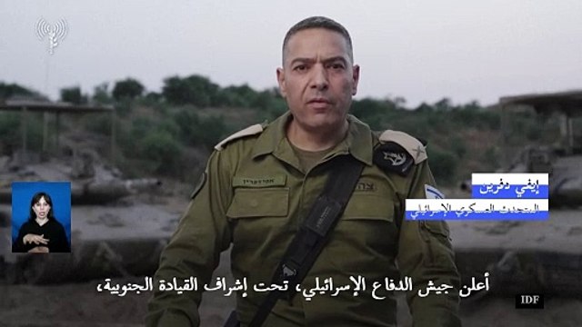 الجيش الإسرائيلي يعلن بدء عملية برية واسعة في قطاع غزة