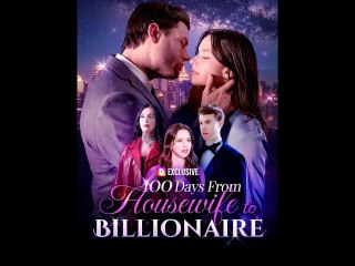 100 Days From Housewife To Billionaire - Full Movie