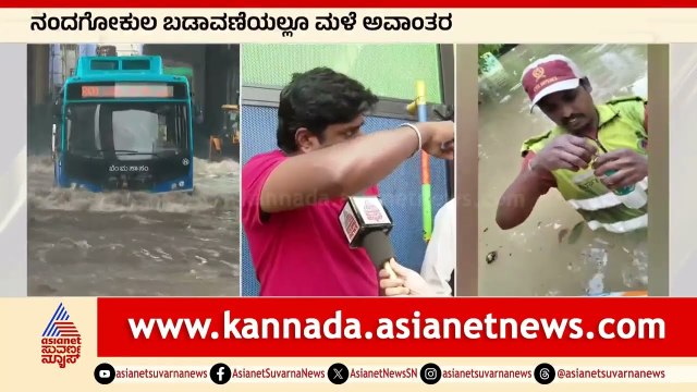 ರಾಜಕಾಲುವೆ ತುಂಬಿ ಮನೆಗಳಿಗೆ ನುಗ್ಗಿದ ನೀರು | Bengaluru Rains | Suvarna News | Kannada News
