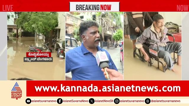 ಮಳೆಗೆ ಮುಳುಗಿದ ಹಲಸೂರಿನ ಜೋಗುಪಾಳ್ಯ | Bengaluru Rains | Suvarna News | Kannada News