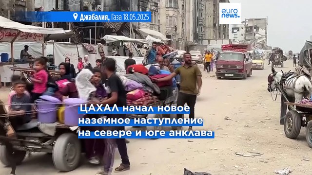 Израиль разрешит поставки базового объёма гуманитарной помощи в Газу