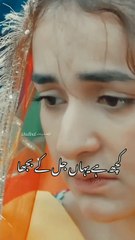 Bakhtawar Drama OST 🎶