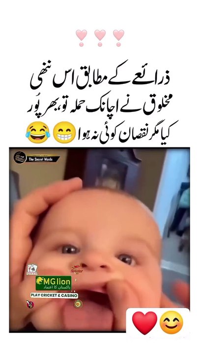 Baby bite