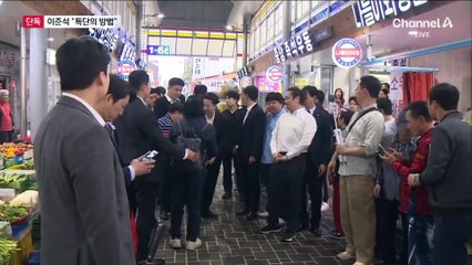 [단독]이준석 “마지막 승부를 앞두고 특단의 방법 필요”