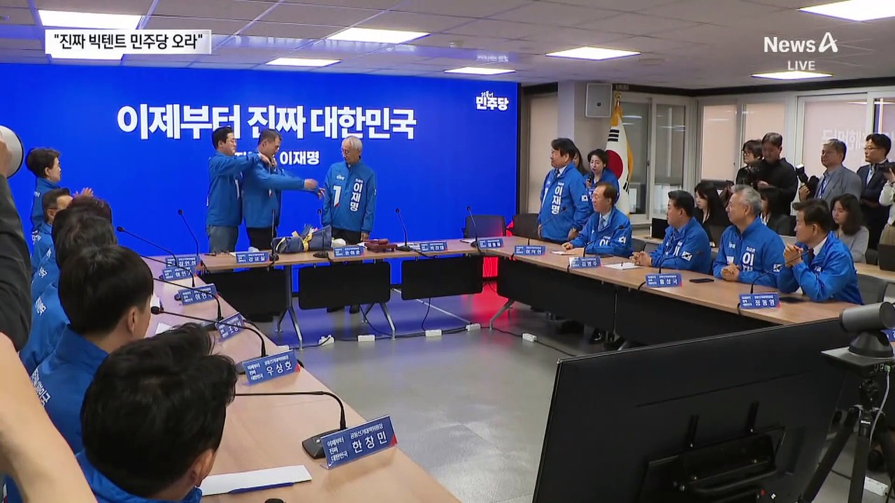 이재명 “진짜 빅텐트 민주당 오라”…외연 확장 총력