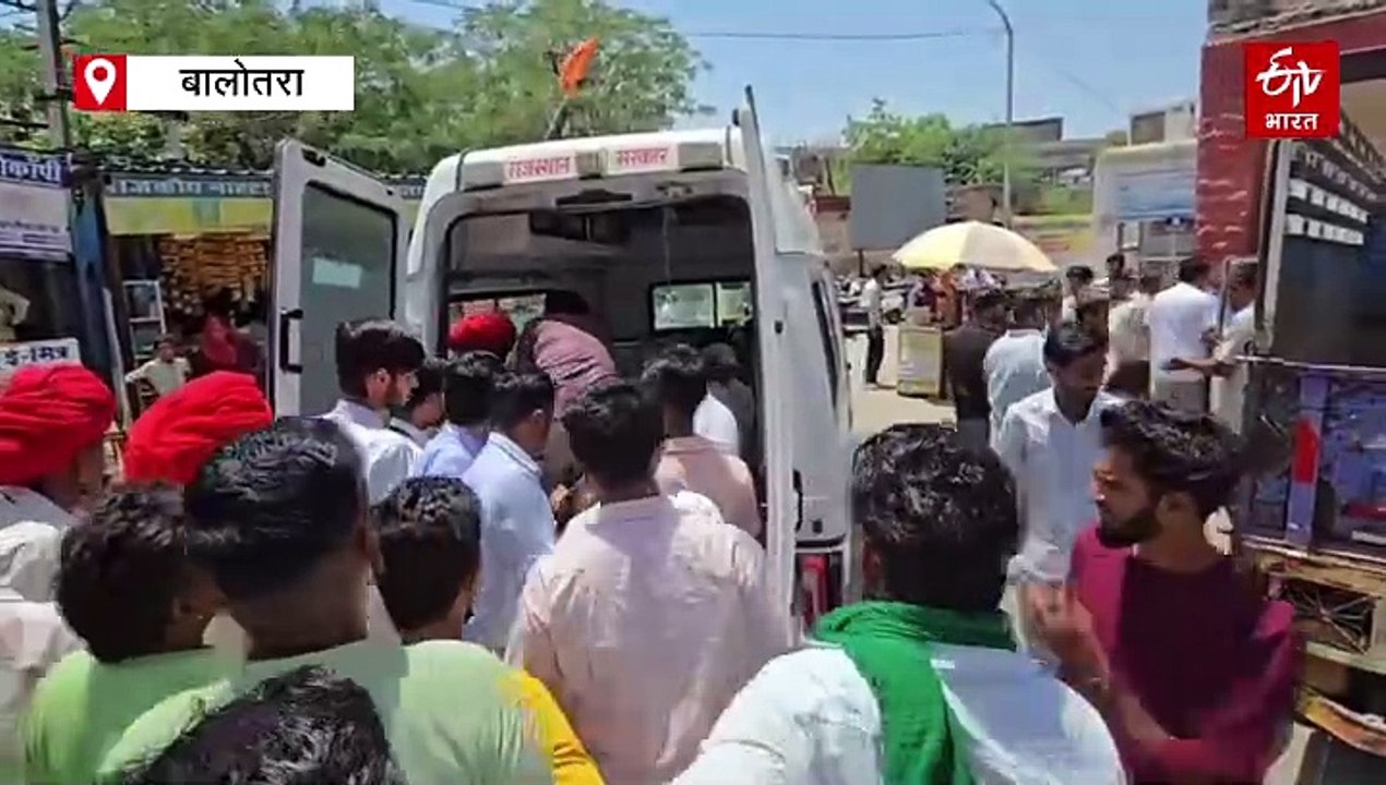 बालोतरा में सामाजिक कार्यक्रम के दौरान बड़ा हाद...